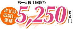 ܂͂5,250