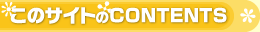 ̃TCgCONTENTS