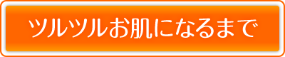 �c���c�������ɂȂ�܂�