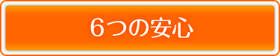 �U�̈��S